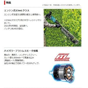 マキタ 40Vmax 充電式ヘッジトリマ MU...の詳細画像1