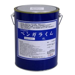 西山産業　ベンガラくん　4L　べんがら1・2・3・4号｜proshop-sanshodo