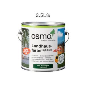 osmo（オスモ） 【代引不可】OSMO オスモカラー ウッドステイン