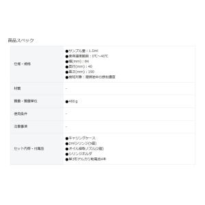 【代引不可】新コスモス 潤滑油鉄粉濃度チェッカ...の詳細画像1