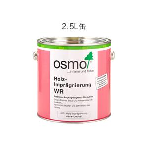 【代引不可】OSMO　オスモカラー　WRウォーターレペレント(下塗り剤)　2.5L｜proshop-sanshodo