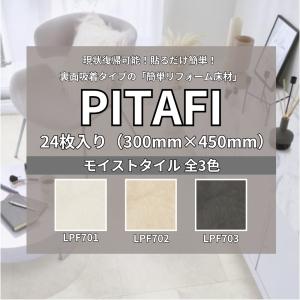 ピタフィー LPF702 24枚 t100-8879.jpg