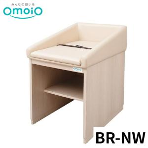 【法人限定】 omoio オムツっ子NW BR-NW オモイオ おむつ交換台 おむつ交換 トイレ 赤ちゃん ベビー ベビールーム トイレ設備 ベルト バックル 収納式 乳幼児