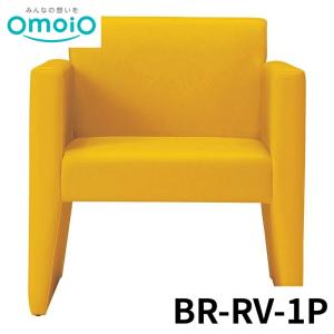 【法人限定】 omoio リバーシ(1P) 37色 BR-RV-1P オモイオ キッズスペース キッズコーナー 多目的 公共施設 シンプル 赤ちゃん 後付け 折りたたみ 壁付け