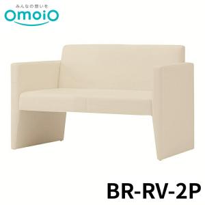 【法人限定】 omoio リバーシ(2P) 37色 BR-RV-2P オモイオ キッズスペース キッズコーナー 多目的 公共施設 シンプル 赤ちゃん 後付け 折りたたみ 壁付け