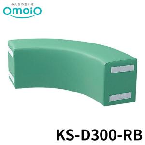 【法人限定】 omoio スクエアD300Rベンチ 37色 KS-D300-RB オモイオ キッズスペース キッズコーナー 多目的 公共施設 赤ちゃん 後付け 折りたたみ 壁付け