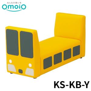 【法人限定】 omoio キッズベンチトレインベンチイエロー KS-KB-Y オモイオ キッズスペース キッズコーナー 多目的 公共施設 シンプル 赤ちゃん 後付け 壁付け