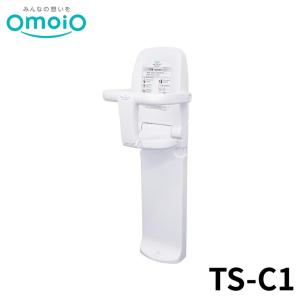 【法人限定】 omoio まっててねC1平面・コーナー兼用 TS-C1 オモイオ 椅子 トイレ 多目的 公共施設 シンプル 赤ちゃん 後付け 折りたたみ 壁付け