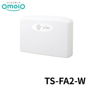 【法人限定】 omoio オムツっ子FA2ウォールセット TS-FA2-W オモイオ おむつ交換台 トイレ 多目的 公共施設 シンプル 赤ちゃん 後付け 折りたたみ 壁付け