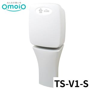 【法人限定】 omoio オムツっ子V1スタンドセット TS-V1-S オモイオ おむつ交換台 トイレ 多目的 公共施設 シンプル 赤ちゃん 後付け 折りたたみ TIIIW後継機種