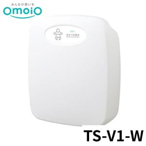 【法人限定】 omoio オムツっ子V1ウォールセット TS-V1-W オモイオ おむつ交換台 トイレ 多目的 公共施設 シンプル 赤ちゃん 後付け 折りたたみ 壁付け
