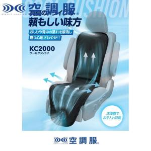 空調服 KC2000 熱中症対策の高価買取価格