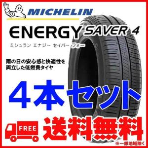 【４本セット】145/80R13 79S XL MICHELIN ENERGY SAVER 4 ミシュラン エナジーセイバー サマータイヤ