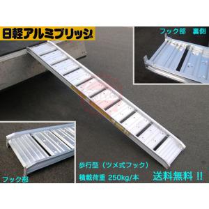 3t/セット【全長3000・有効幅400(mm)】昭和アルミブリッジ・GP 3t/セット【全長3000・有効幅400(mm)】昭和アルミブリッジ・GP