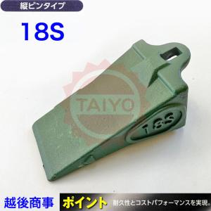 ○18S ポイント《縦ピン式》バケットツース ◎ユンボ爪 ◎重機ツメ