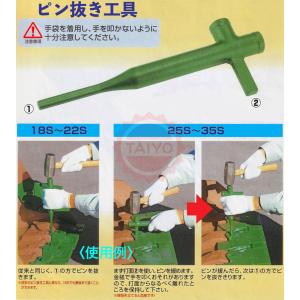 ピン抜き工具(縦ピン用)ユンボ・重機のツース盤...の詳細画像1