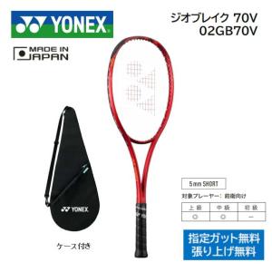 YONEX ヨネックス ソフトテニスラケット 新次元パワーショット YONEX ヨネックス ソフトテニスラケット 新次元パワーショット