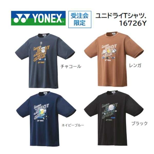 ヨネックス  YONEX  ユニセックス ドライTシャツ 受注会限定モデル 16726Y  2024...