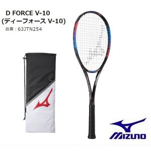 ミズノ　MIZUNO　ソフトテニス　ラケット　D FORCE V-10 ディーフォース V-10　63JTN254｜proshop-yamano