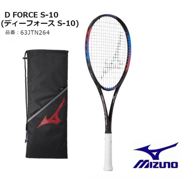 ミズノ　MIZUNO　ソフトテニス　ラケット　D FORCE S-10(ディーフォース S-10)　...