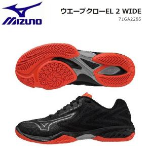 MIZUNO　ミズノ　バドミントン　シューズ WAVE CLAW EL 2 WIDE 71GA228509 日本バドミントン協会審査合格品｜proshop-yamano