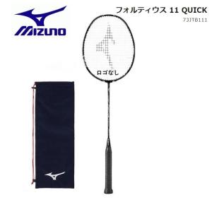 MIZUNO　ミズノ　バドミントン　ラケット  フォルティウス１１クイック　FORTIUS 11 QUICK 73JTB111｜proshop-yamano