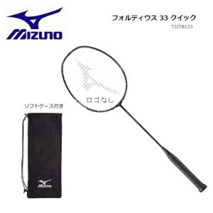 MIZUNO　ミズノ　バドミントン　ラケット  フォルティウス３３クイック　FORTIUS 33 QUICK 73JTB133｜proshop-yamano