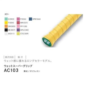 ＹＯＮＥＸ 　ヨネックス　グリップテ−プ　ＡＣ１０３　ウェットスーパーグリップ（１本入り）｜proshop-yamano