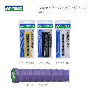 ＹＯＮＥＸ ヨネックス　オーバーグリップテープ  ウェットスーパーソフトグリップ（1本入り） ＡＣ１３６　テニス・バドミントン共通｜proshop-yamano