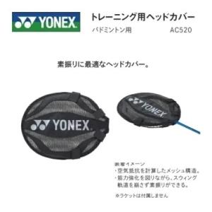 ＹＯＮＥＸ　ヨネックス　バドミントン　トレーニング用ヘッドカバー　ＡＣ５２０