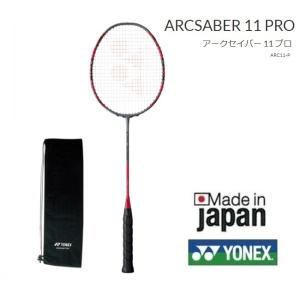 ARCSABER11PRO ＡＲＣ１１ P ヨネックス バドミントン ラケット アークセイバー１１プロ