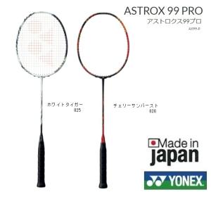 ＹＯＮＥＸ ヨネックス バドミントンラケット　アストロクス９９プロ ＡＳＴＲＯＸ９９ PRO AX99P