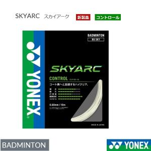 ＹＯＮＥＸ  ヨネックス　バドミントン・ストリングス 　スカイアーク　ＢＧＳＫＹ｜proshop-yamano