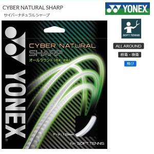 ＹＯＮＥＸ　ヨネックス　ソフトテニス・ストリングス　サイバーナチュラルシャープ　ＣＹＢＥＲ　ＮＡＴＵＲＡＬ　ＳＨＡＲＰ（ＣＳＧ５５０ＳＰ）｜proshop-yamano