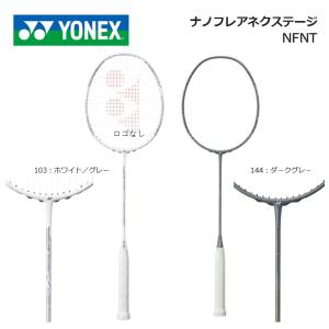 YONEX ヨネックス ナノフレアネクステージ NF-NT バドミントン