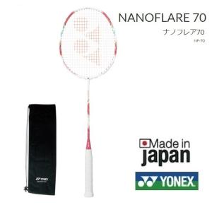 ナノフレア７０　NANOFLARE７０　NF70 ＹＯＮＥＸ ヨネックス バドミントンラケット｜proshop-yamano