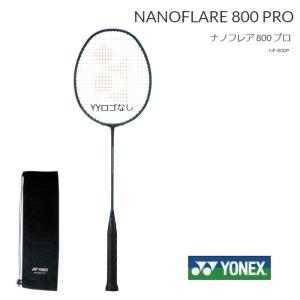 バドミントン ラケット ＹＯＮＥＸ ヨネックス ナノフレア800プロ　NANOFLARE 800 PRO NF800p｜proshop-yamano