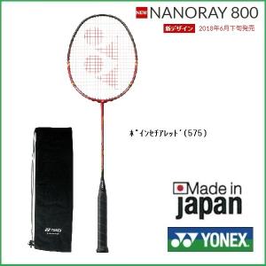 ＹＯＮＥＸ ヨネックス　バドミントンラケット　ナノレイ８００　ＮＲ８００ 2018年6月下旬発売　新デザイン　ポインセチアレッド（575）