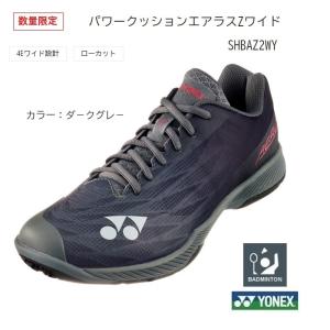 YONEX 『即日出荷』ヨネックス バドミントンシューズ ユニ YONEX 『即日出荷』ヨネックス バドミントンシューズ ユニ
