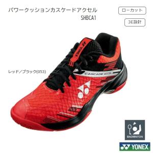 ＹＯＮＥＸ　ヨネックス　バドミントンシューズ パワークッション　カスケード　アクセル SHBCA1｜proshop-yamano