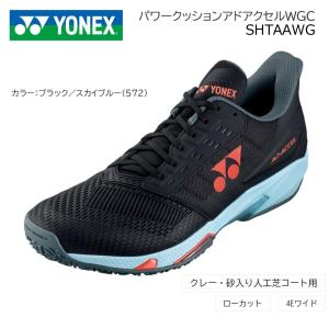 YONEX（ヨネックス） テニスシューズ ユニセックス AD-ACCEL W AC