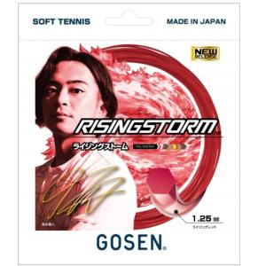 ＧＯＳＥＮ　ゴーセン　ソフトテニス・ガット  ライジングストーム　SSRS11｜proshop-yamano