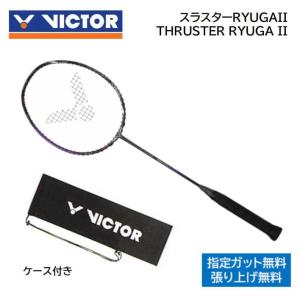 ビクター スラスターリューガ メタリック バドミントンラケット ビクター スラスターリューガ メタリック バドミントンラケット