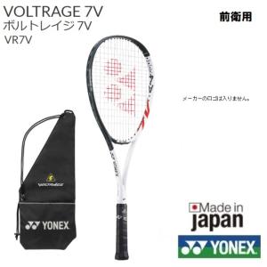 ヨネックス　ソフトテニスラケット ボルトレイジ７Ｖ　ホワイト/グレー ＶＲ７Ｖ 前衛用　軟式テニスラケット　中・上級者用｜proshop-yamano