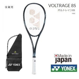 ヨネックス　ソフトテニスラケット ボルトレイジ８Ｓ　ＶＲ８Ｓ 後衛用　軟式テニスラケット　中・上級者用｜proshop-yamano