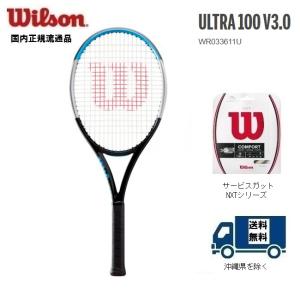ウイルソン Wilson 硬式テニスラケット ULTRA TOUR 95CV V3.0 ウルトラ 