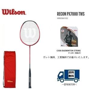 ＷＩＬＳＯＮ　ウィルソン　バドミントン　ラケット レコンＰＸ７０００　ＴＷＳ　RECON PX7000　TWS WR039411S2  指定ガット無料、工賃無料