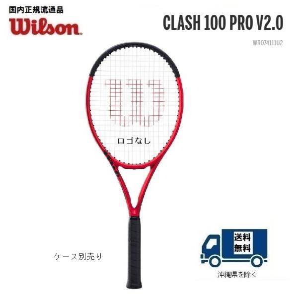 ＣＬＡＳＨ１００PRO V2.0  ウィルソン 硬式テニスラケット ＷＲ０７４１１１U　クラッシュ１...