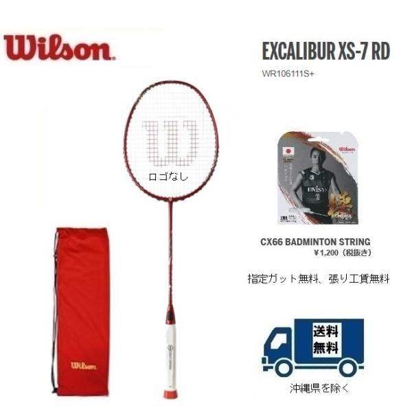 40%OFF  ＷＩＬＳＯＮ ウィルソン バドミントン ラケット エクスカリバー XS-7 レッド ...