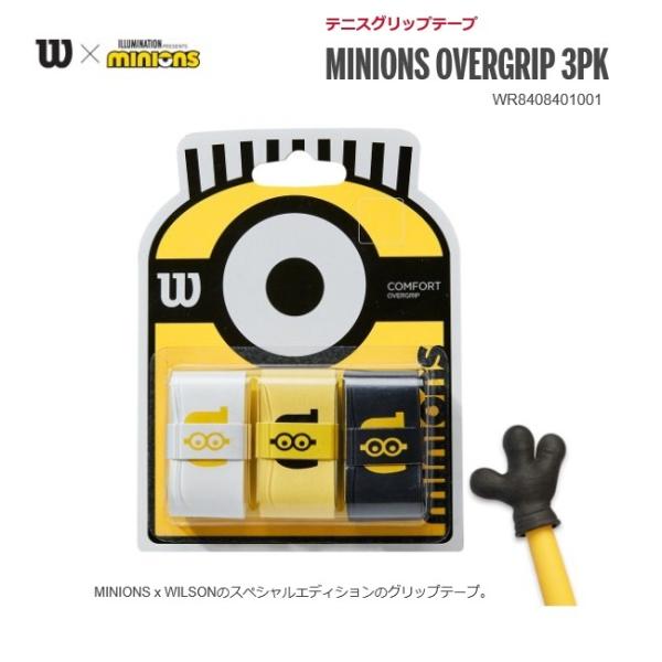 テニス　バドミントン　ウィルソン MINIONS x WILSONのスペシャルエディショングリップテ...